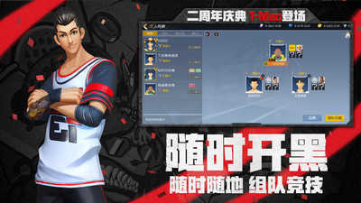 街篮2公测版(2)
