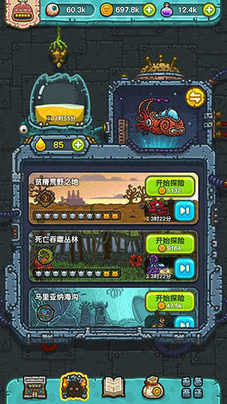 黑暗料理王安卓版1