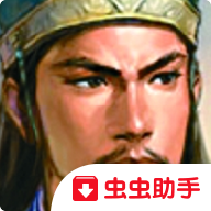 三国志11最新版