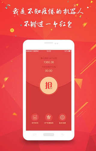 自动抢红包神器自动抢 