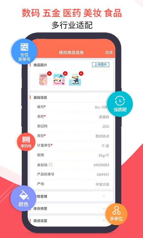 智能云ERP(2)