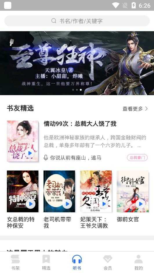 免费看书吧 截图1