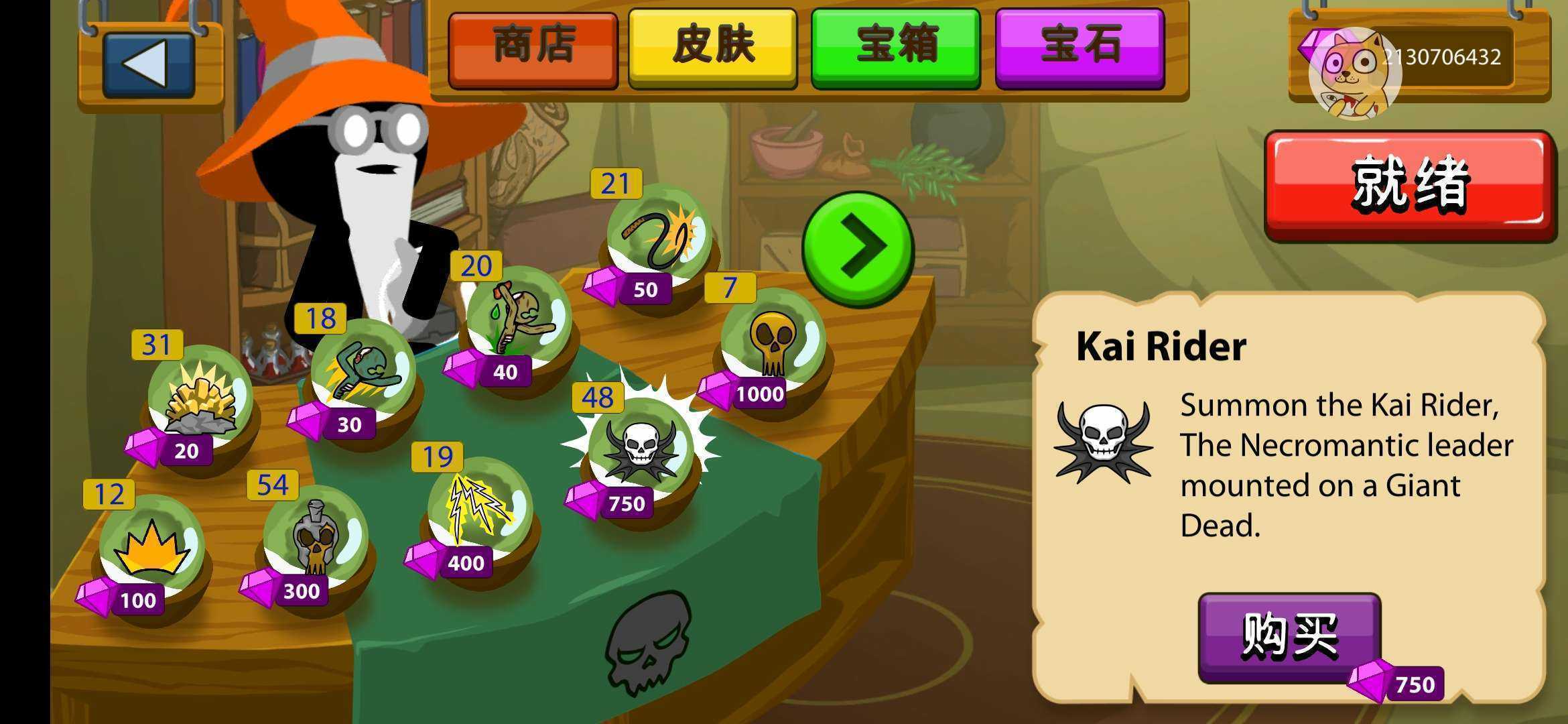 火柴人战争遗产菜单MOD 图2