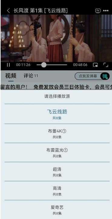 布蕾4K电视版图2