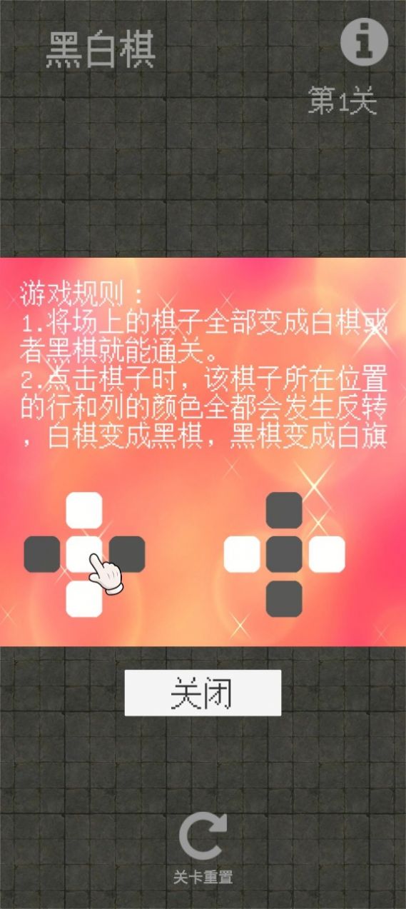 黑白对弈(1)
