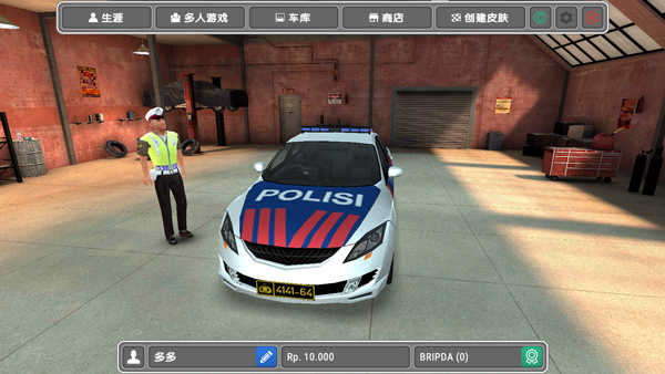 模拟警察手机版图1