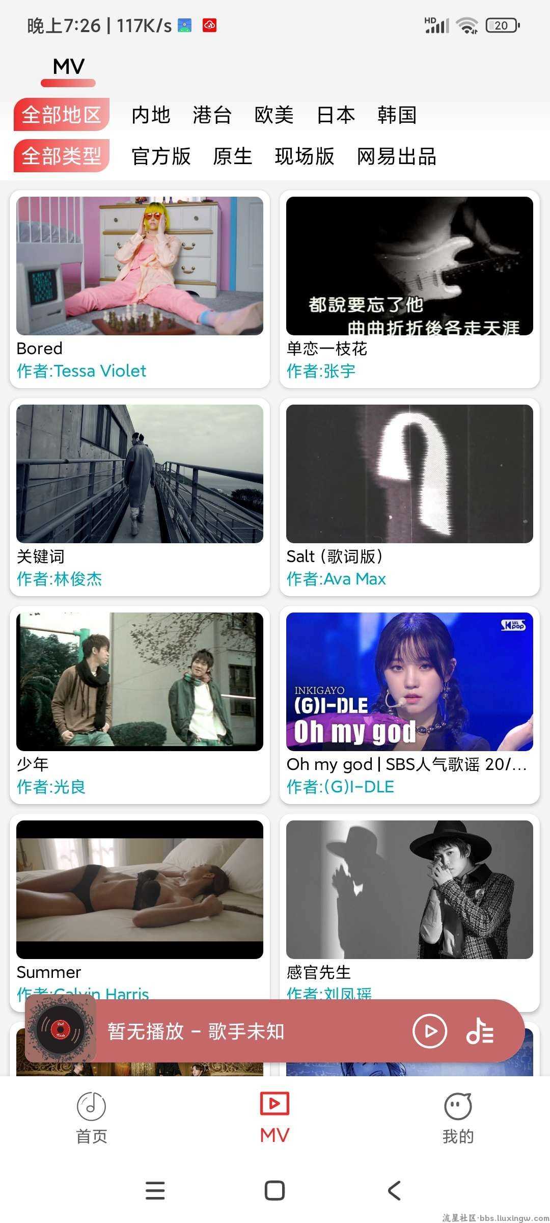 云听音乐2025最新版截图3