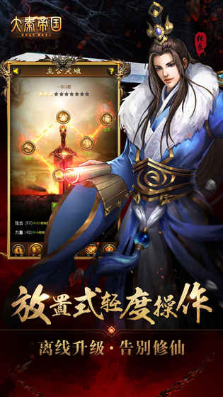 大秦帝国(3)