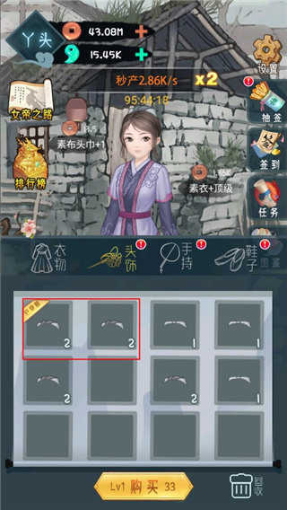 女帝成长计划免广告版3