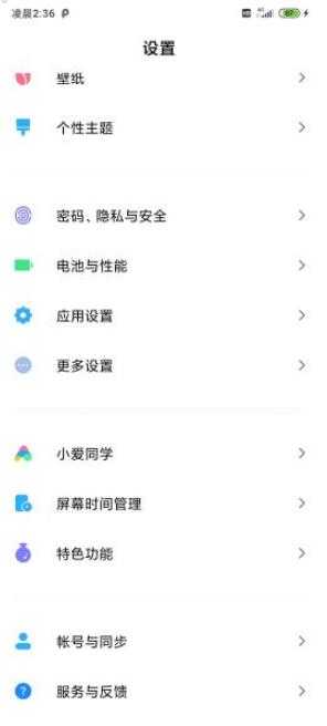 红米Note5刷机包截图2