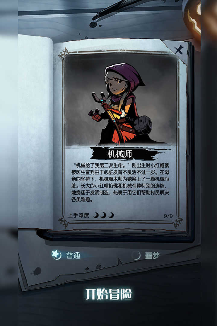 月圆之夜2024最新版3