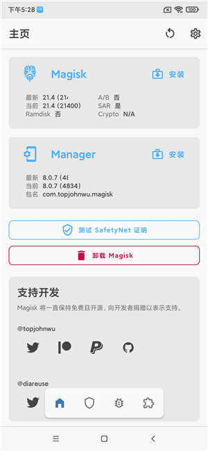 小米10青春版截图1