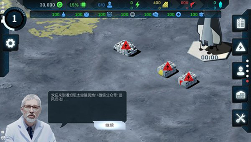 潘坦尼太空殖民地游戏(2)
