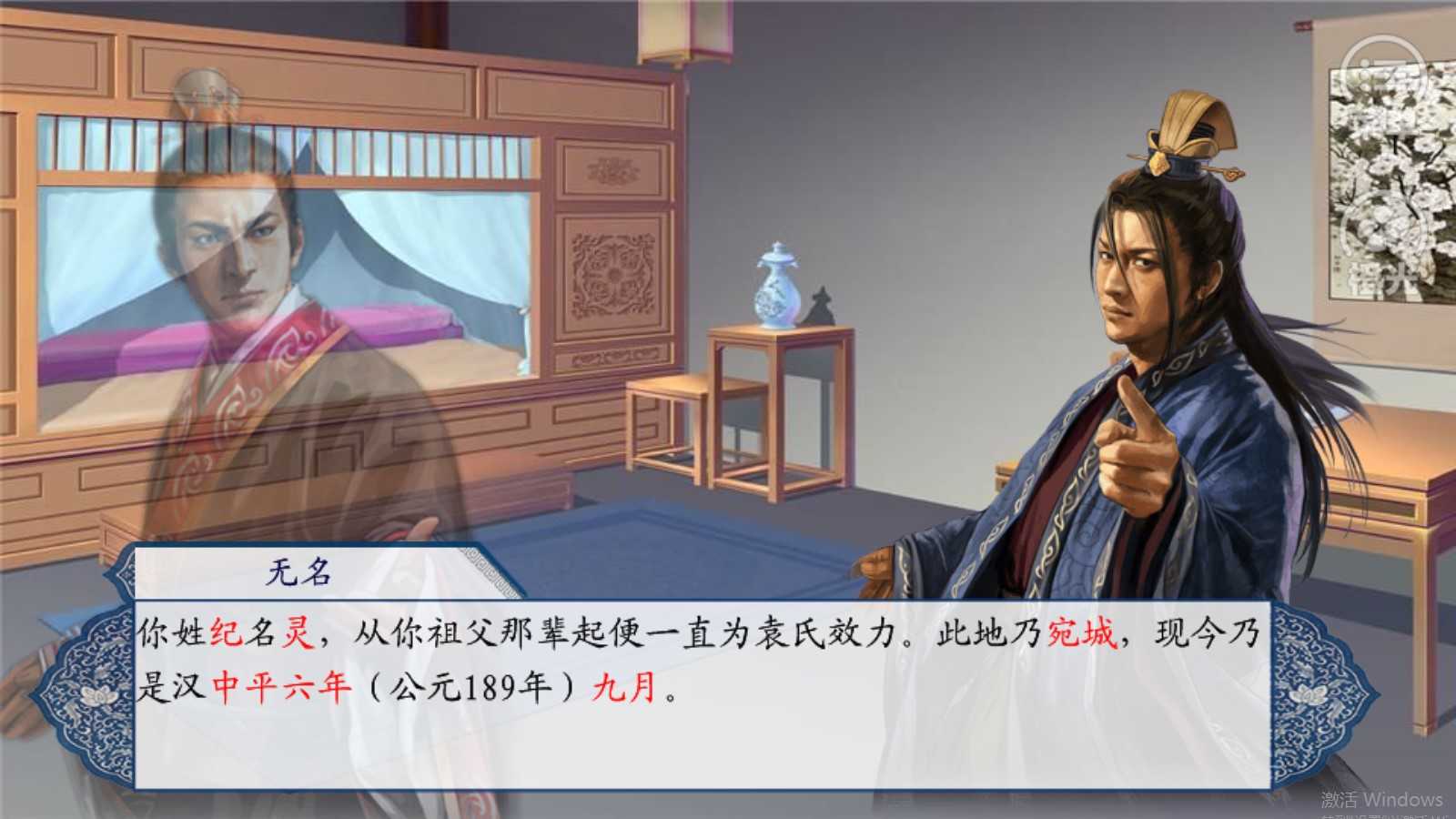天命纪灵传 