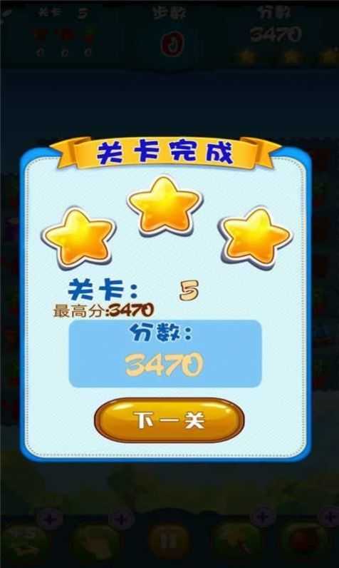 农场消消消红包版