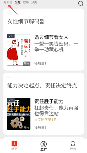 甘草好听 截图2