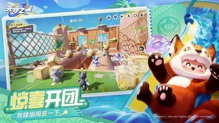 元梦之星蜡笔小新联动版4