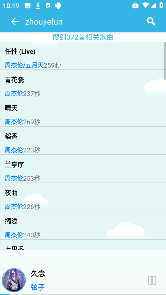 酷爱音乐免费 图1