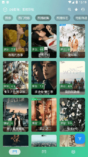 DG影院正版截图3