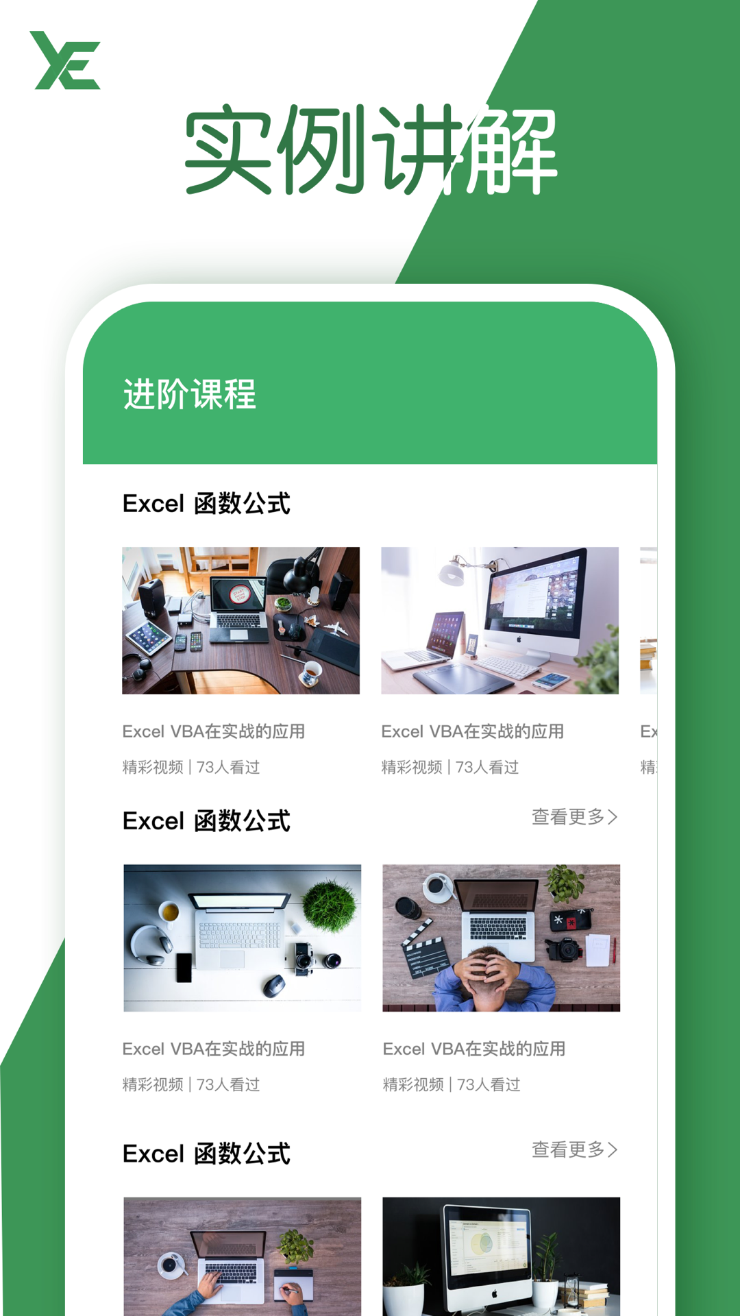 电子表格(3)