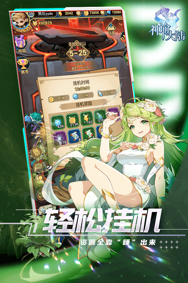 神谕大陆最新版