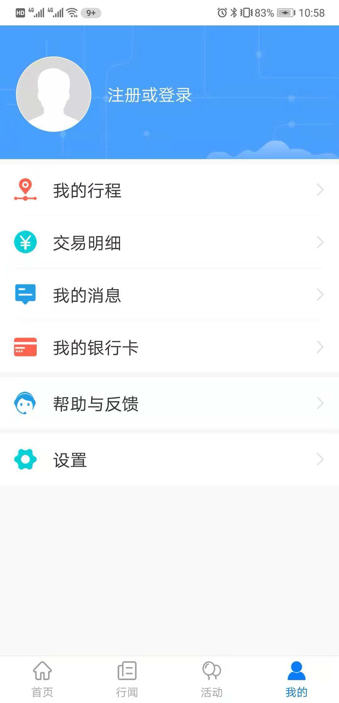 智慧通行(3)
