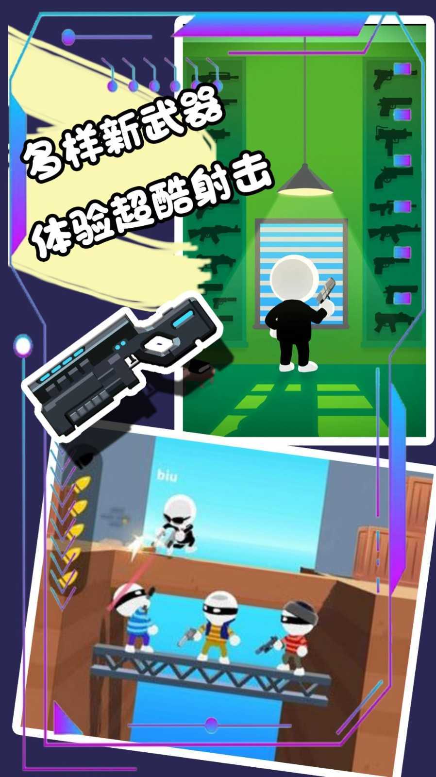 枪王对决争霸大赛-图3