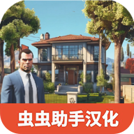 房地产梦 V0.1
