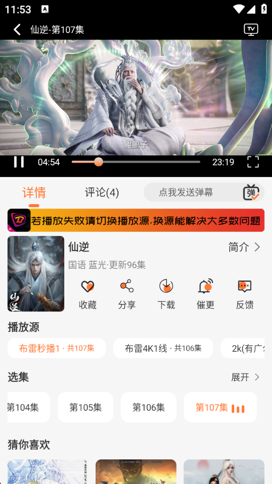 布雷4K影视最新版图1