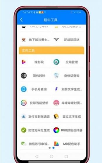 胖仔免费软件库(2)