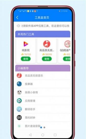 胖仔免费软件库(3)