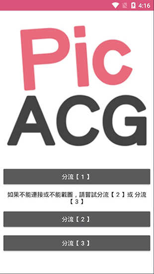 哔咔繁体字版(1)