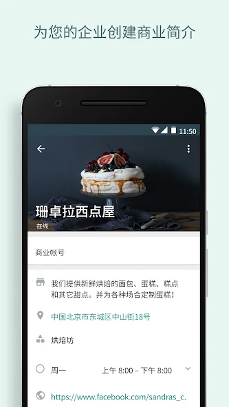 WhatsAppBusiness商业版(1)