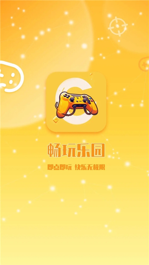 畅玩乐园正版图4
