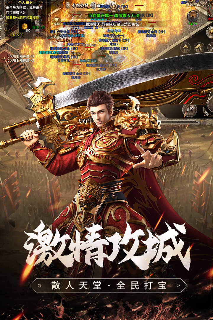 原始传奇三端互通版(3)