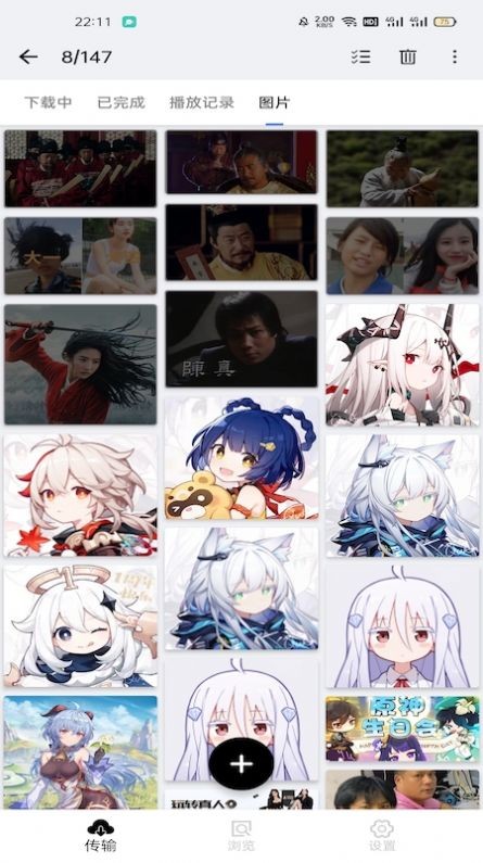 神奇视频图3