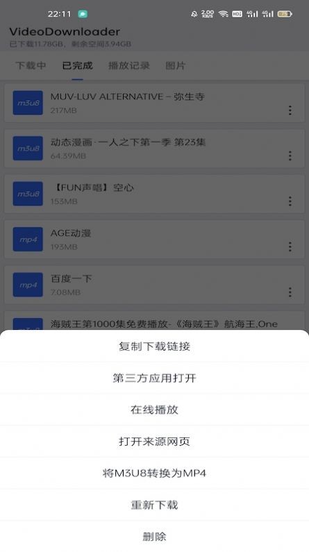 神奇视频图1