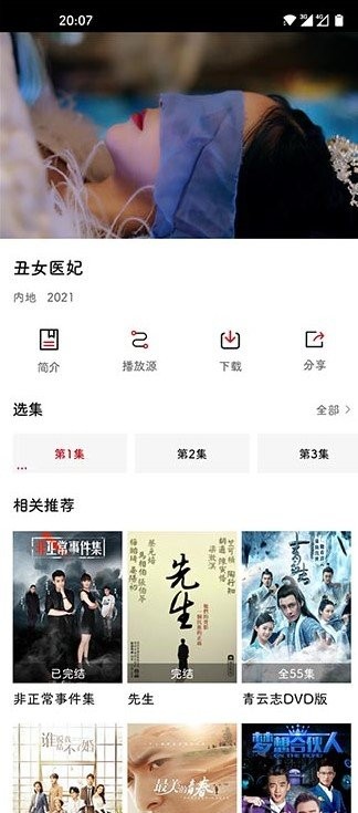 新大师兄影视图1