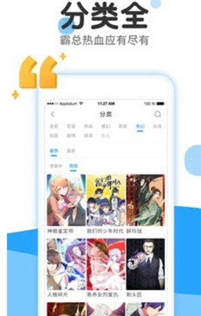 kakao漫画(2)