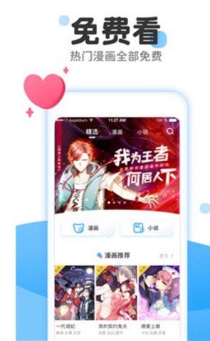 kakao漫画(3)