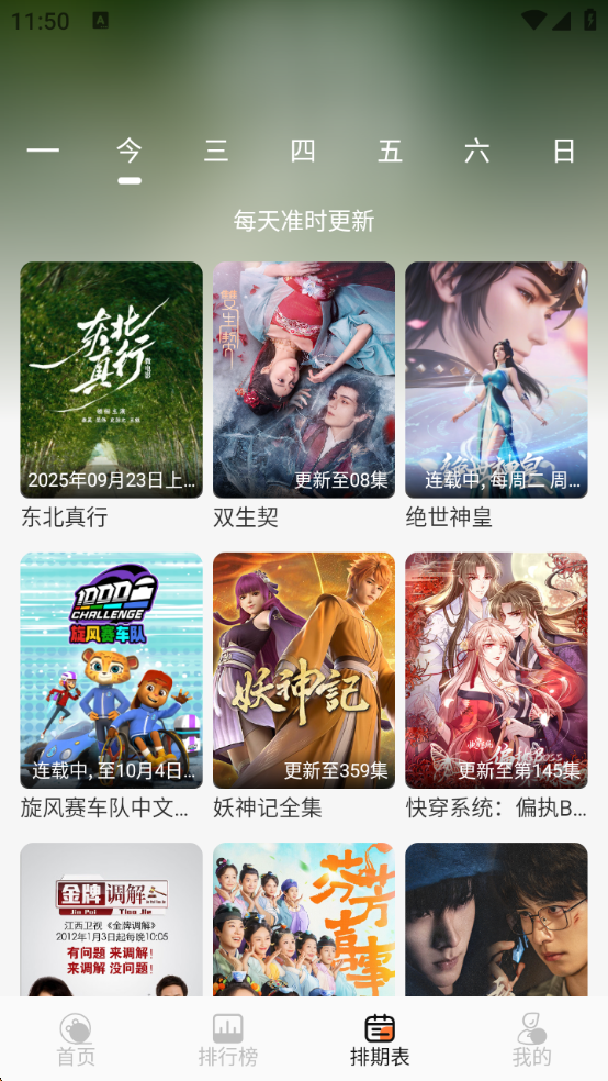 布雷4K影视最新版图4