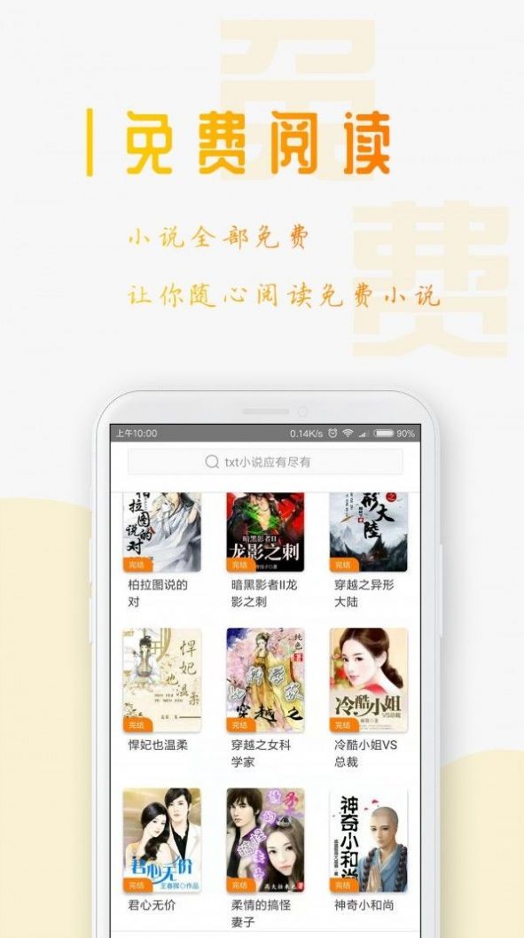 书包网手机版图1