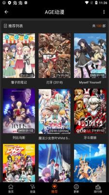 AGE动漫免费版图3