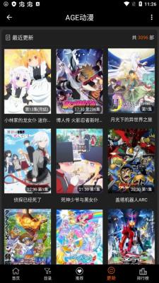 AGE动漫免费版图1