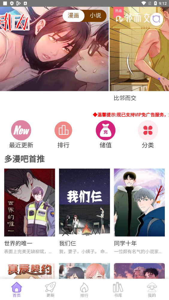 多漫吧图3