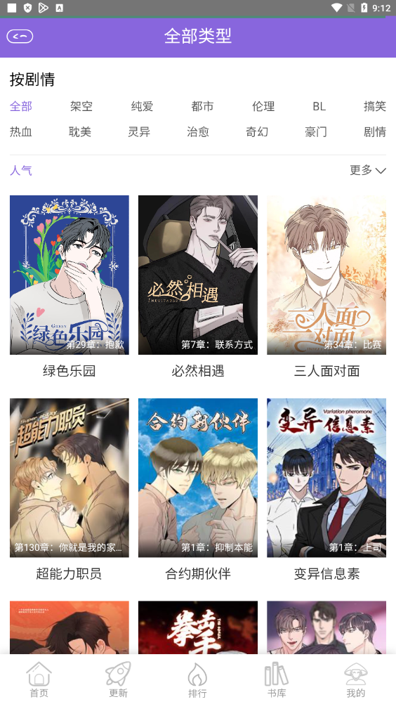 多漫吧图2