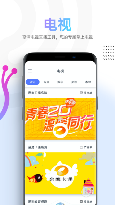 蜗牛视频无广告图2