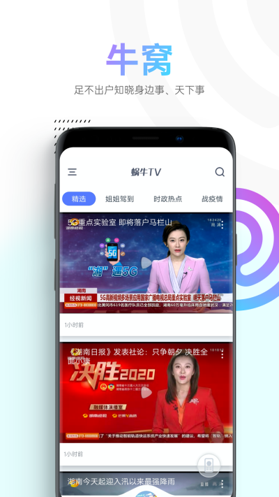 蜗牛视频无广告图1