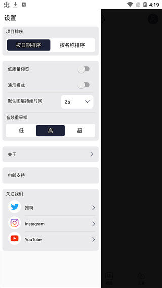 Alight Motion破译版(3)