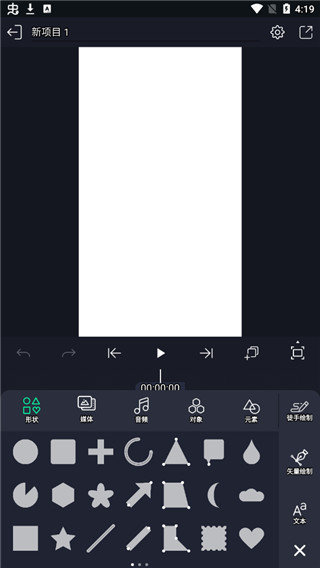 Alight Motion破译版(2)